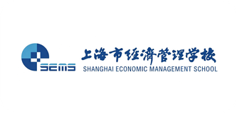 上海市经济管理学校