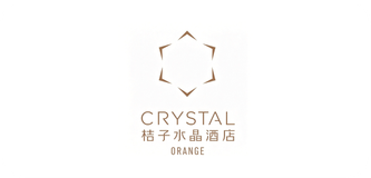 桔子水晶酒店