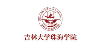 吉林大学珠海学院