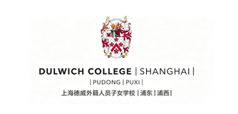 上海德威外籍人员子女学校