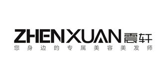 震轩美发