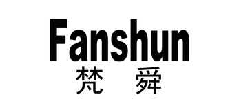 梵舜